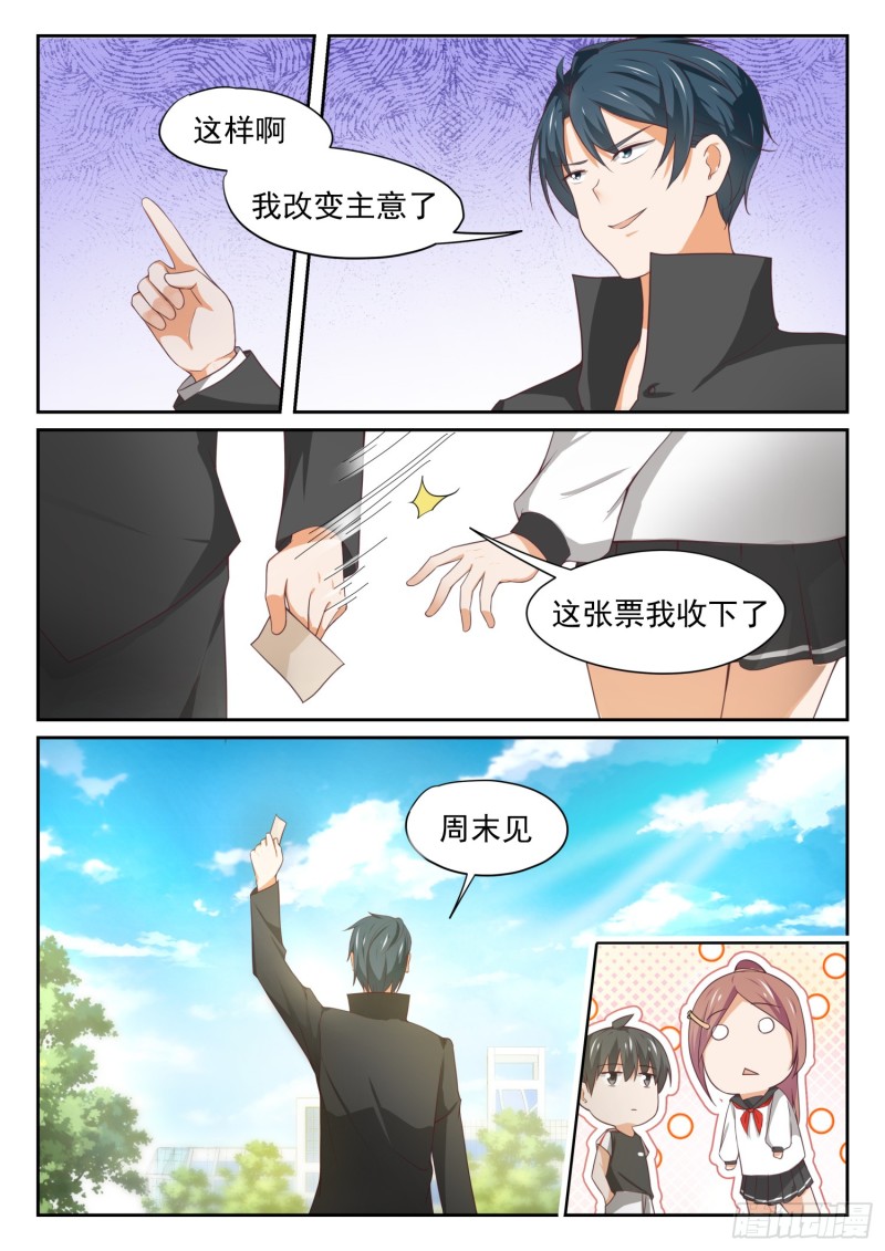 女子学院的男生一口气看完漫画,【328】手腕强硬！2图