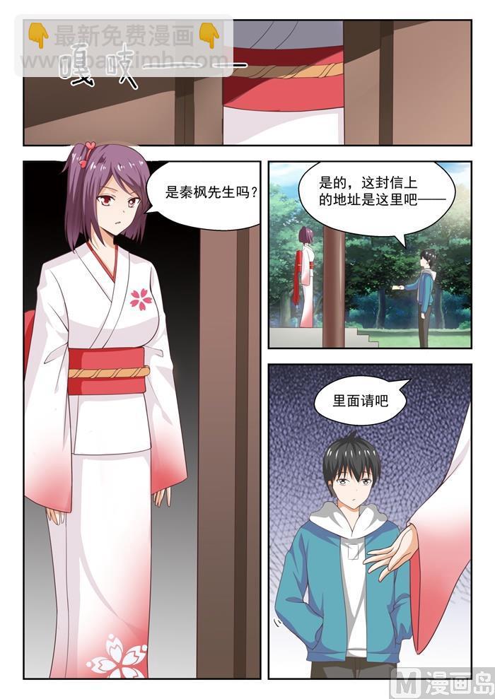 女子学院的男生一口气看完漫画,【219】说走就走2图