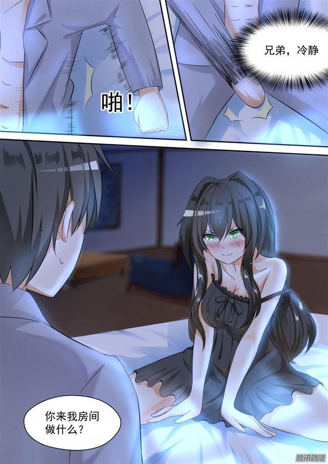 女子学院的男生免费完整版漫画,【94】 夜袭夜袭！2图