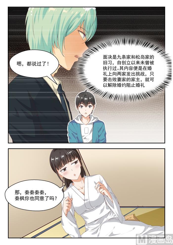 女子学院的男生免费阅读全集下拉式漫画,【225】面决是什么1图