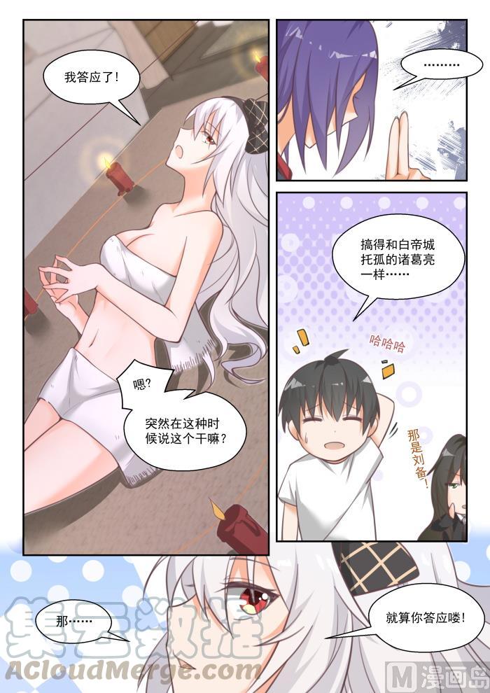 女子学院的男生视频全集漫画,【448】拜拜1图