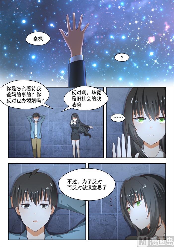 女子学院的男生免费阅读漫画漫画,【213】什么最重要2图