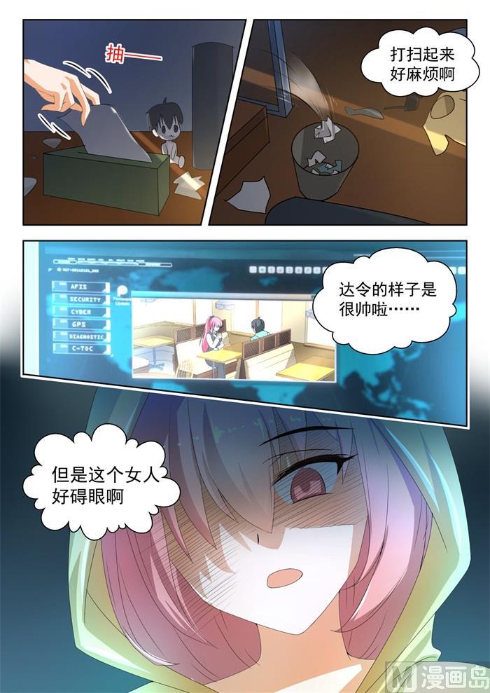 女子学院的男生真人版漫画,【177】偷窥2图