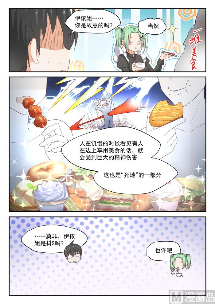 女子学院的男生小说漫画,【307】置之死地而后生1图