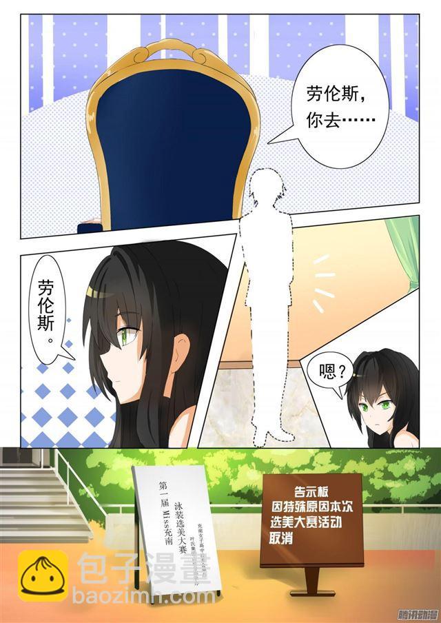 女子学院的男生免费阅读 视频完整漫画,【51】不要招惹妹控1图