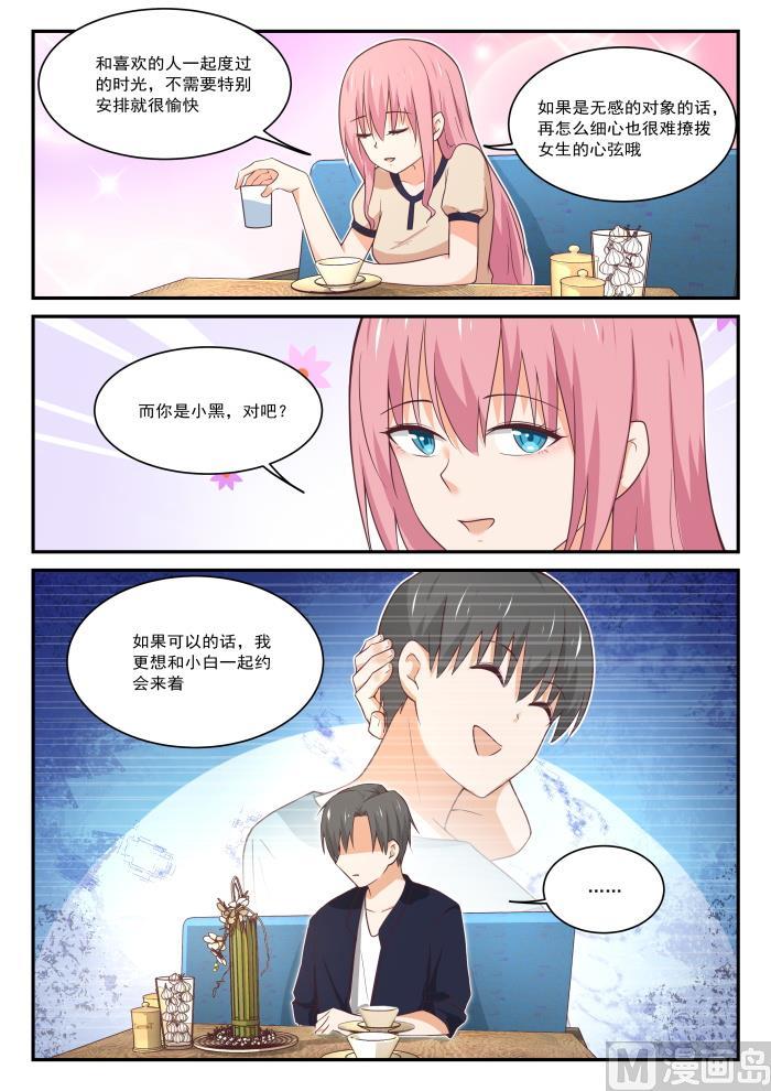 女子学院的男生2漫画,【405】G-spot1图