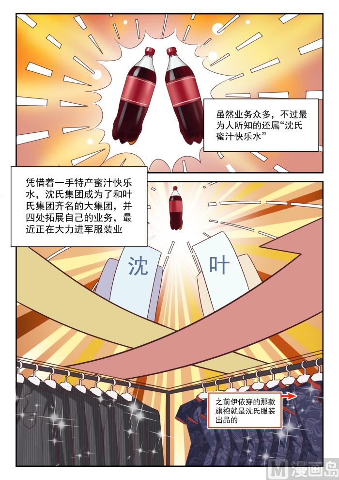 女子学院的男生漫画全集免费漫画,【286】沈若影1图