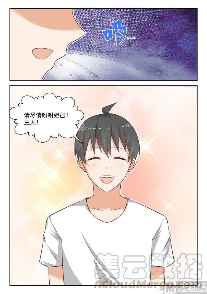 女子学院的男生小说漫画,【443】勇士1图