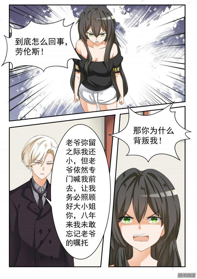 女子学院的男生免费下拉式6漫画漫画,【71】跳反1图