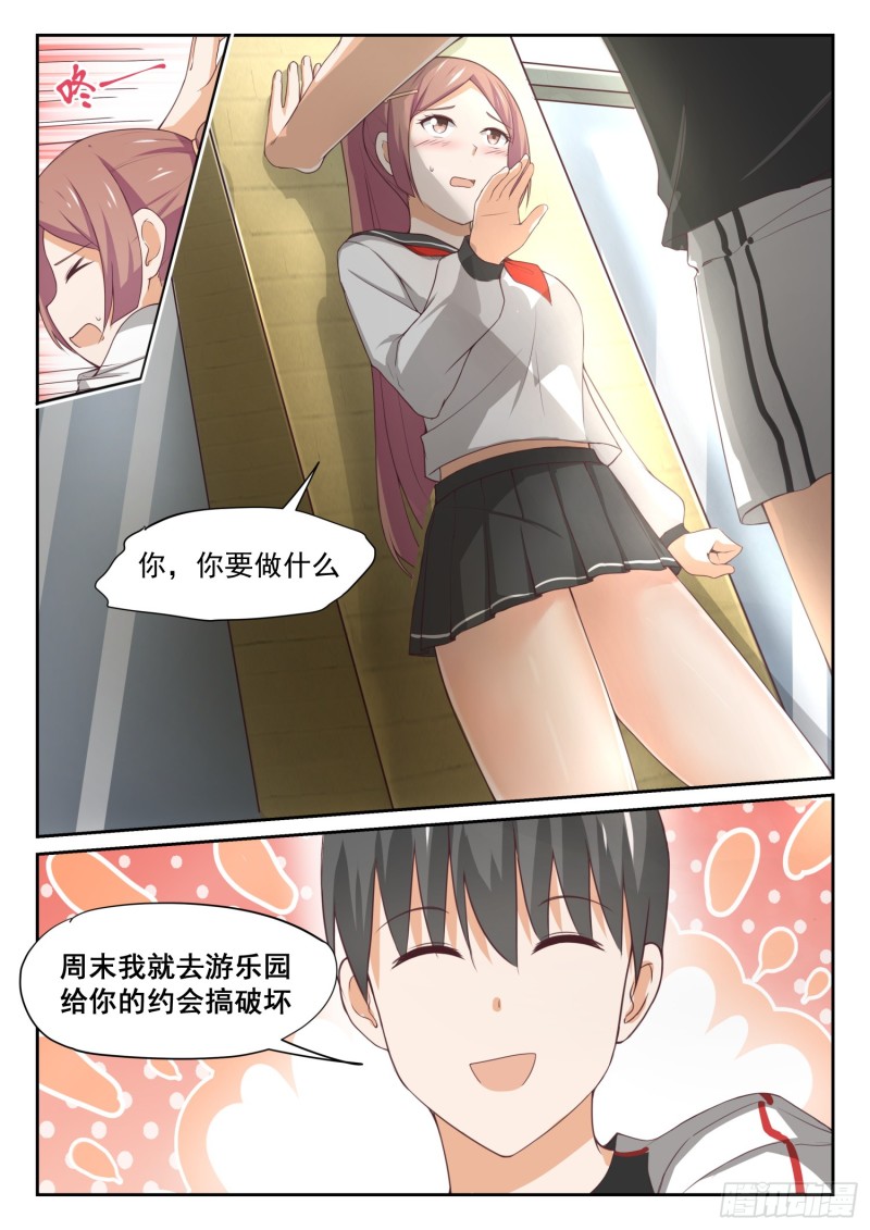 女子学院的男生视频全集漫画,【328】手腕强硬！1图