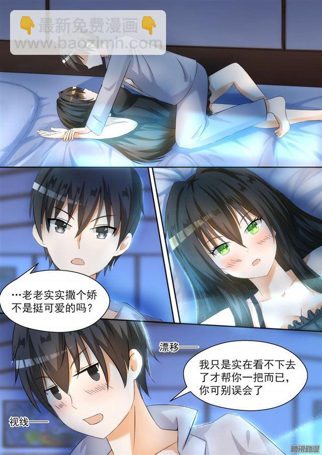 女子学院的男生txt下载漫画,【95】开车开车！2图