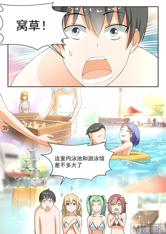 女子学院的男生免费阅读 视频完整漫画,【185】奇怪的派对1图