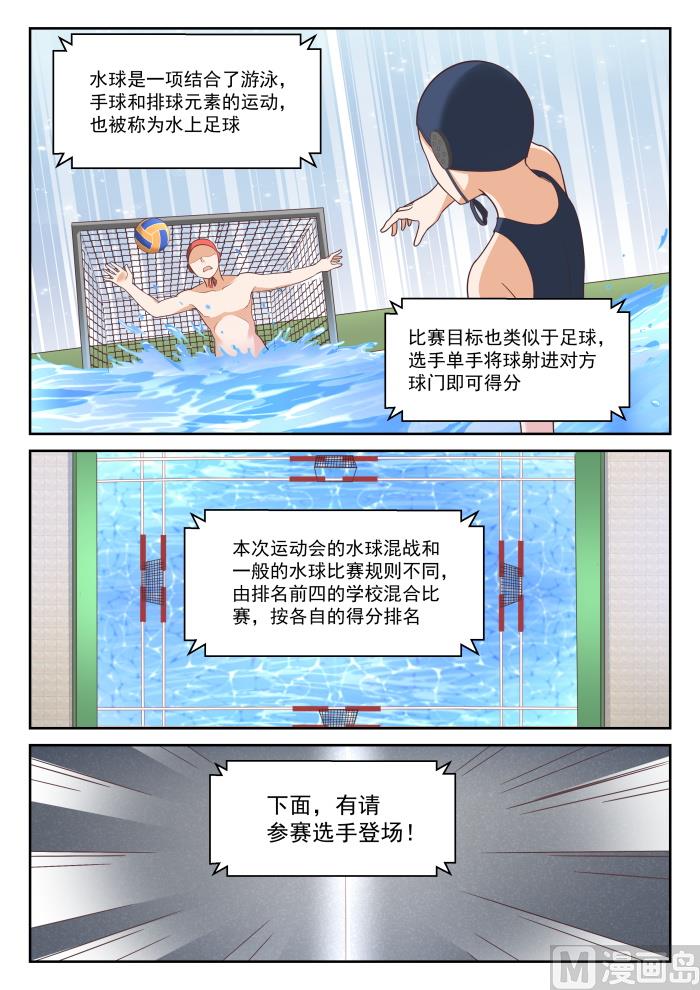 女子学院的男生小说在线笔趣阁漫画,【333】是美人计1图