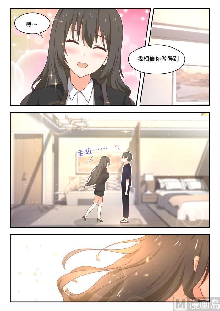 女子学院的男生小说免费漫画,【431】那家伙！2图