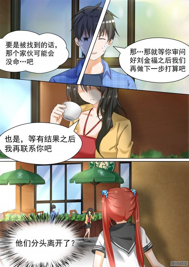 女子学院的男生免费下拉式6漫画漫画,【78】班长的小心思1图