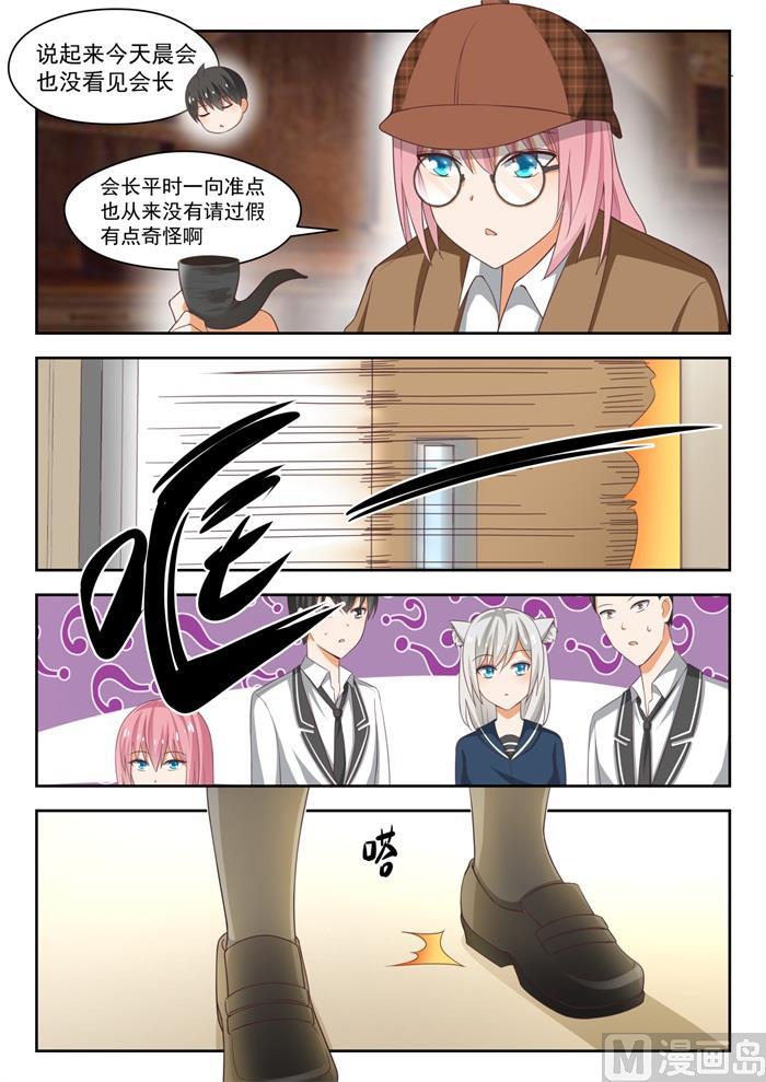 女子学院的男生真人版漫画,【218】剧本不对！1图