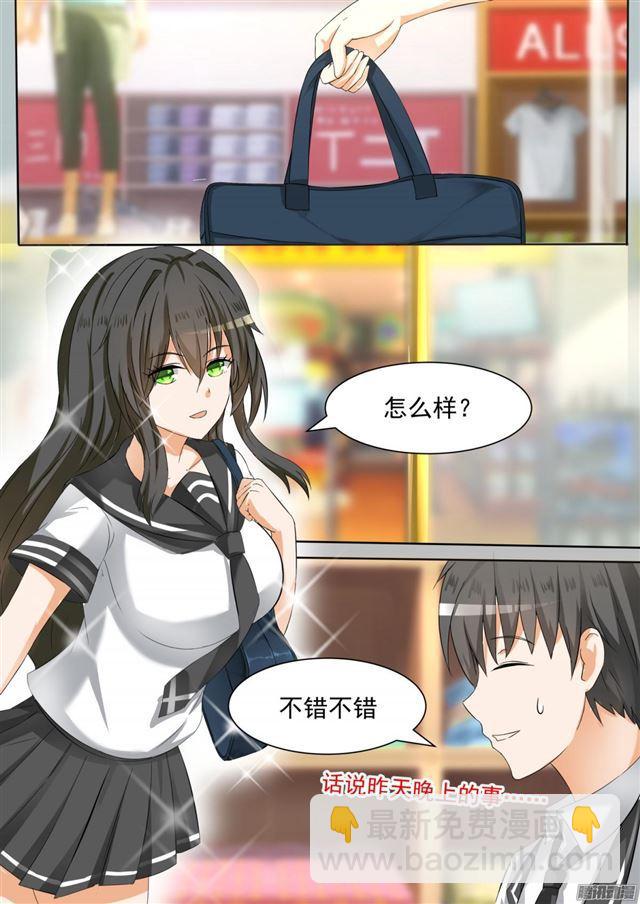 女子学院的男生小说漫画,【100】上学途中的逛街2图