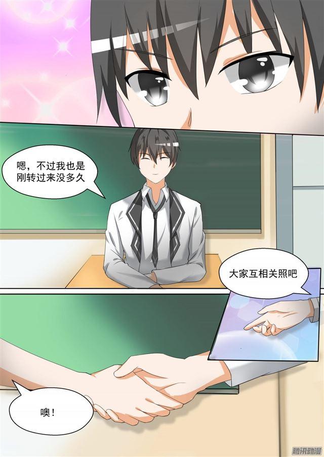 女子学院的男生免费阅读漫画在线看漫画,【83】熟悉的味道2图