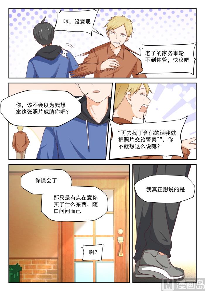 女子学院的男生免费阅读漫画漫画,【313】最有效地解决2图