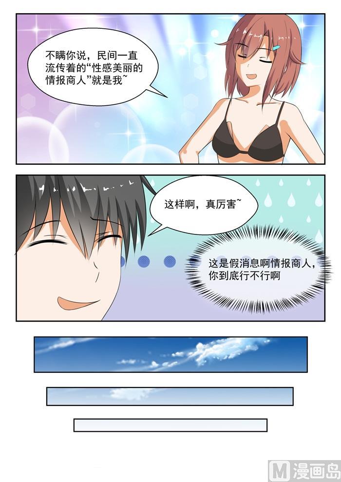 女子学院的男生免费零点漫画漫画,【184】安排上了1图