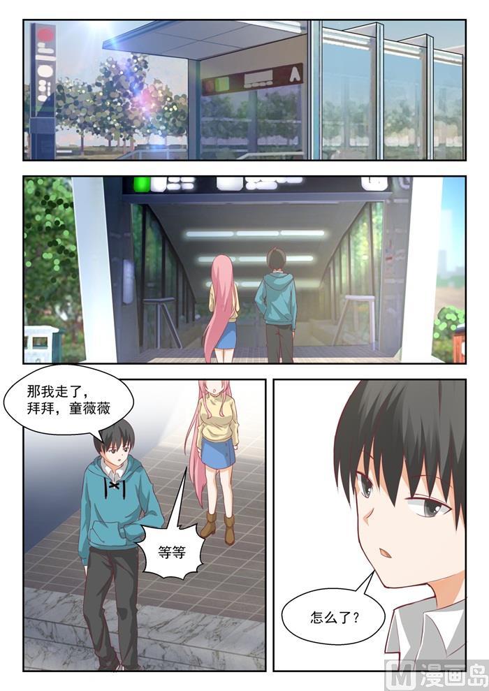 女子学院的男生免费下拉式6漫画漫画,【199】受到邀请2图