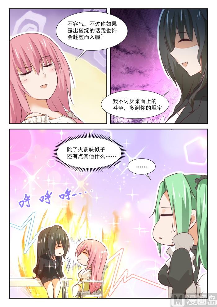 女子学院的男生免费阅读 视频完整漫画,【346】加班快乐！2图