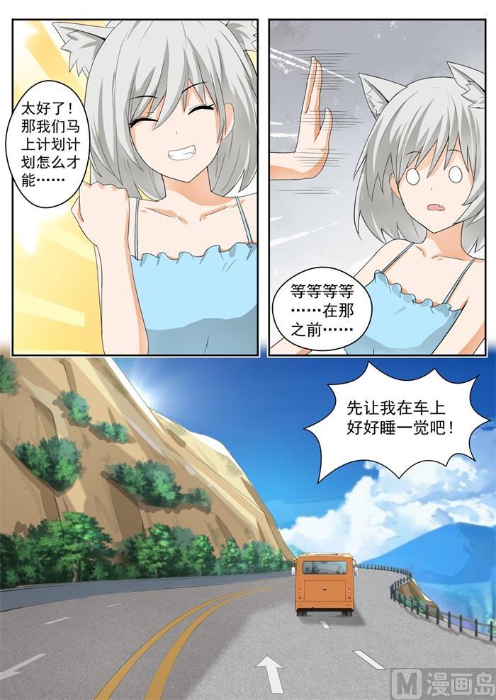 女子学院的男生小说漫画,【153】新的早晨2图