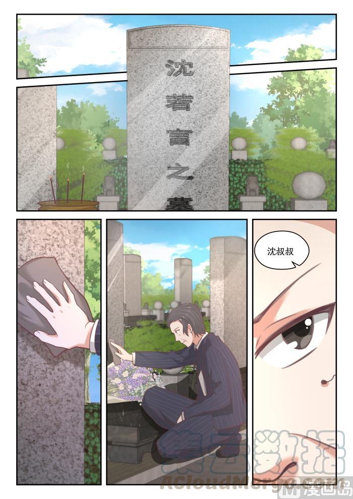 女子学院的男生2漫画,【445】必要的东西2图