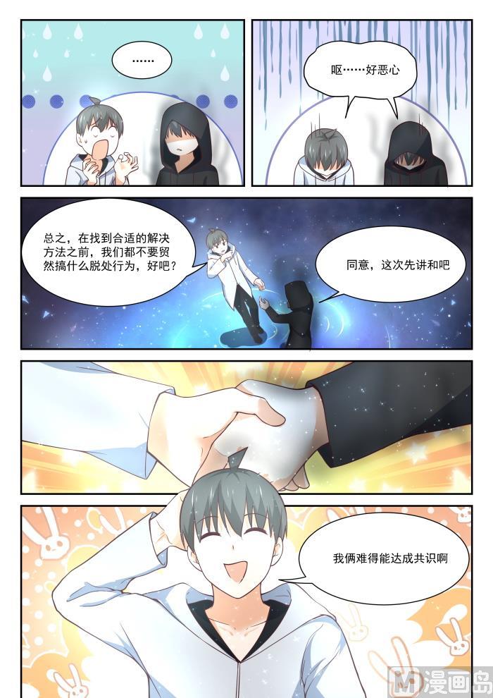 女子学院的男生免费阅读漫画,【402】修面理发2图