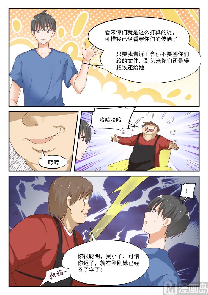 女子学院的男生动画版漫画,【318】“交涉”1图