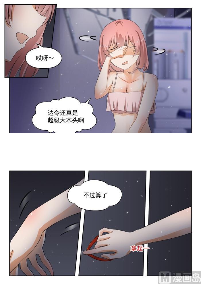 女子学院的男生小说漫画,【187】久别重逢2图