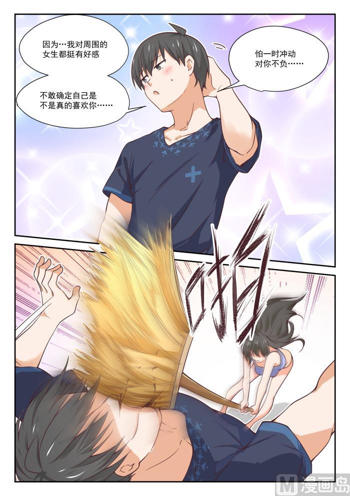 女子学院的男生小说免费阅读漫画,【398】厕所1图