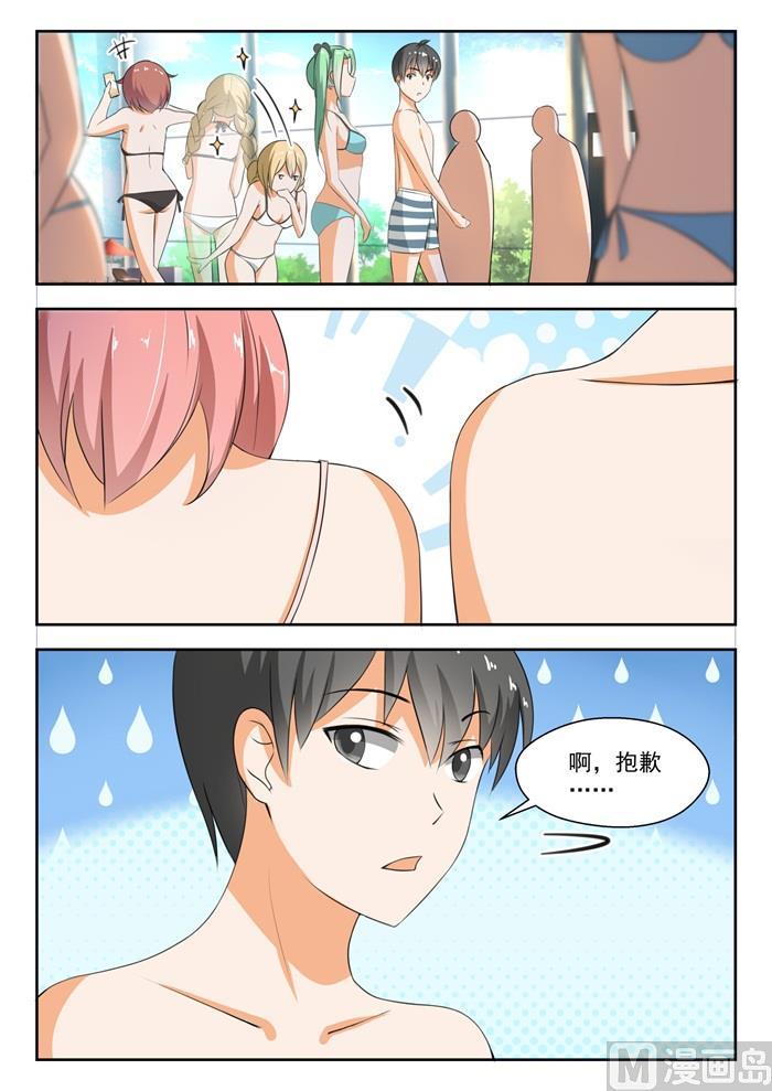 女子学院的男生免费阅读 视频完整漫画,【185】奇怪的派对2图