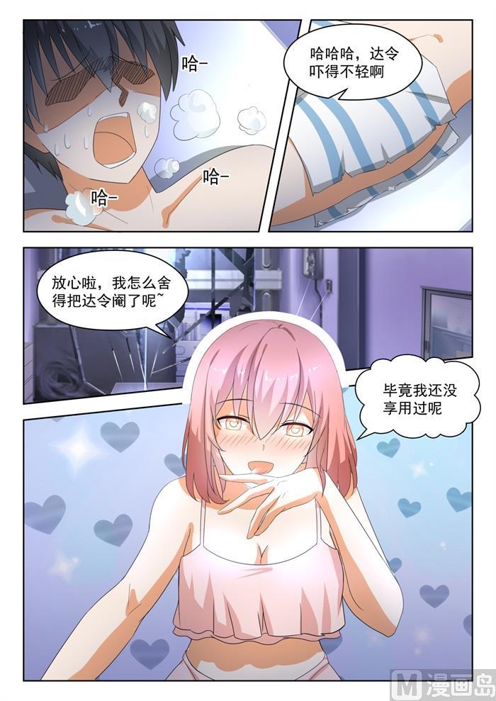 女子学院的男生动漫免费观看漫画,【188】当木头是要付出代价的1图