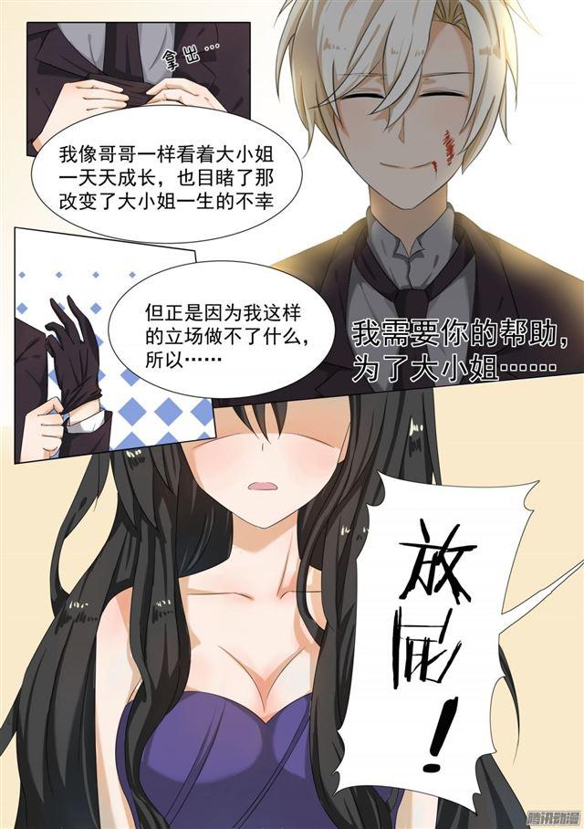 女子学院的男生免费零点漫画漫画,【53】后会有期1图