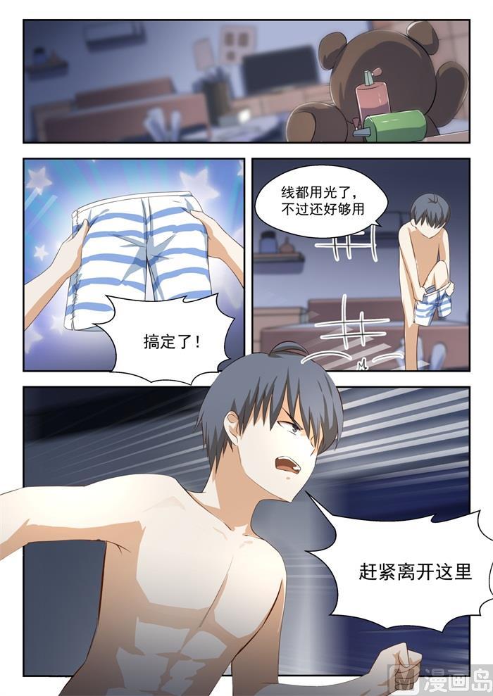 女子学院的男生第二季漫画,【189】这个问题很严重2图