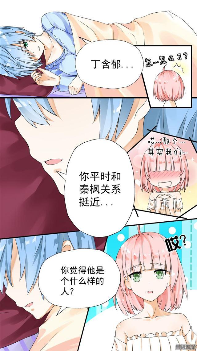 女子学院的男生免费阅读全集下拉式漫画,【47】万能锦囊1图