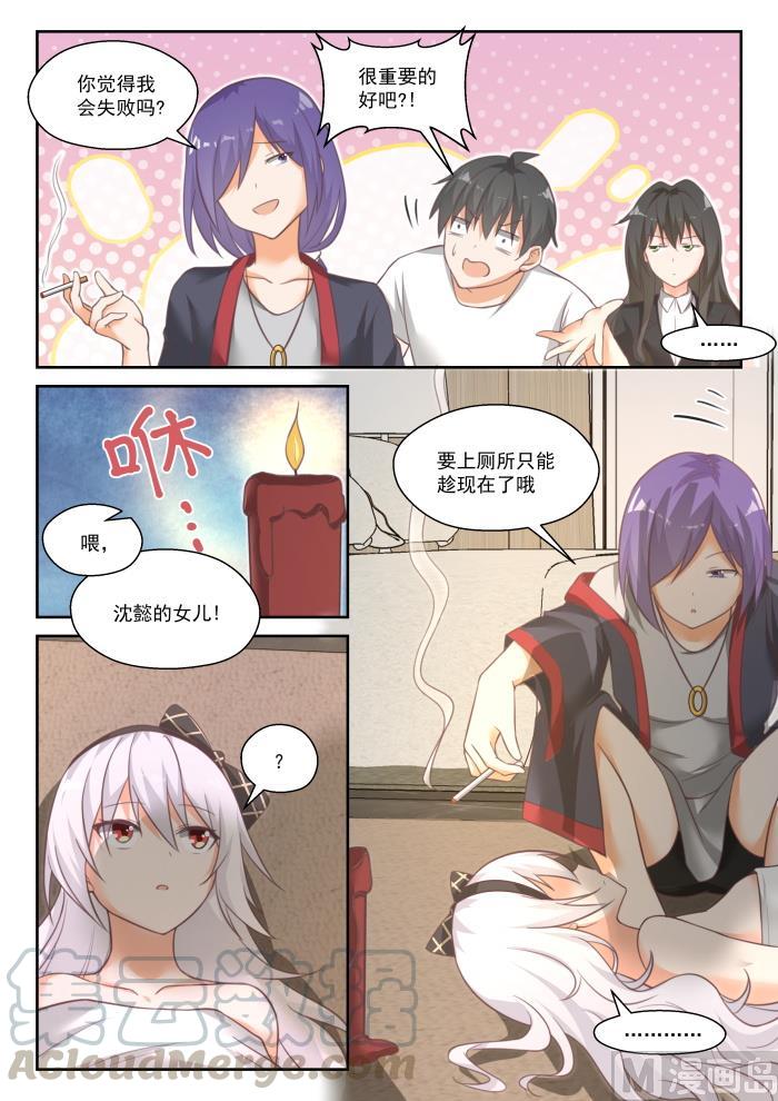 女子学院的男生免费阅读漫画漫画,【448】拜拜2图