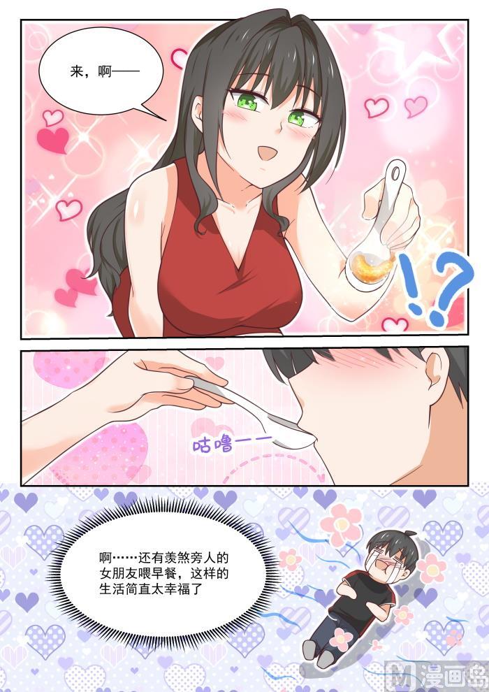 女子学院的男生免费阅读漫画在线看漫画,【400】翌日1图