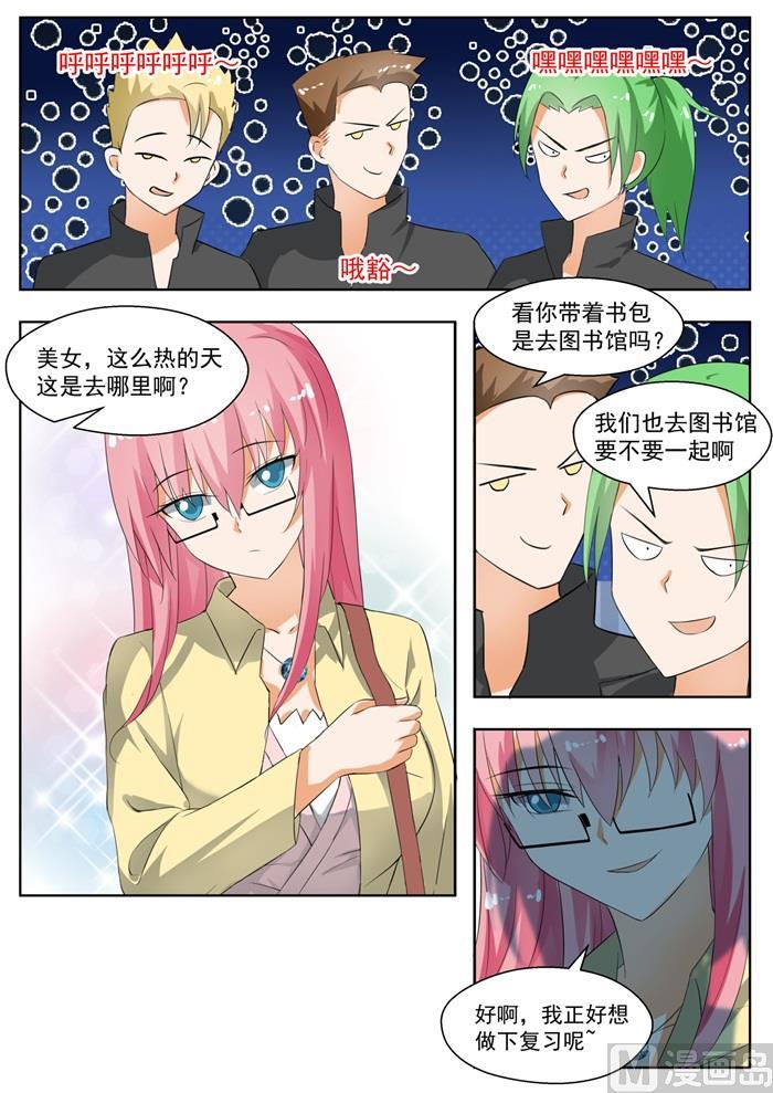 女子学院的男生免费看漫画,【163】美人计1图