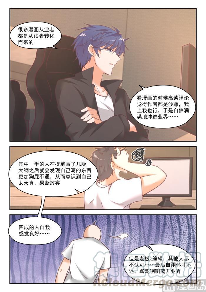 女子学院的男生免费阅读全集下拉式漫画,【番外】作家与画家41图