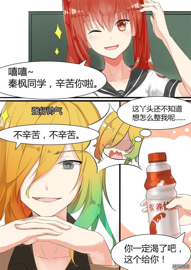 女子学院的男生免费阅读 视频完整漫画,【10】预言1图