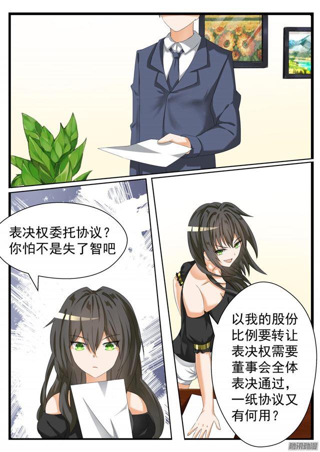 女子学院的男生第二季漫画,【67】背后的阴谋1图