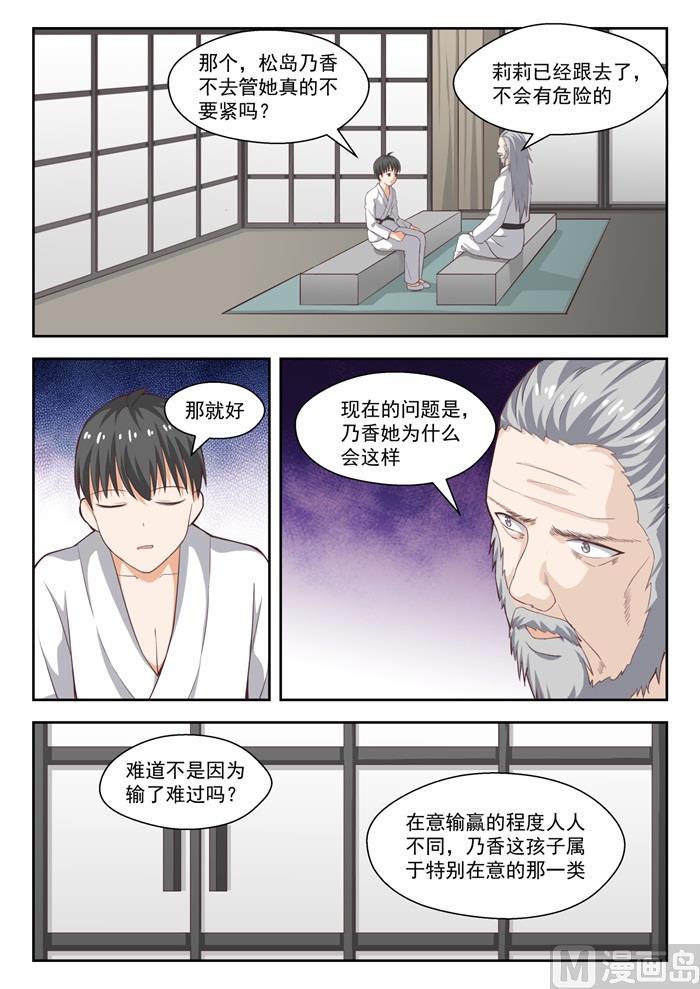 女子学院的男生免费阅读漫画漫画,【216】一招超人2图