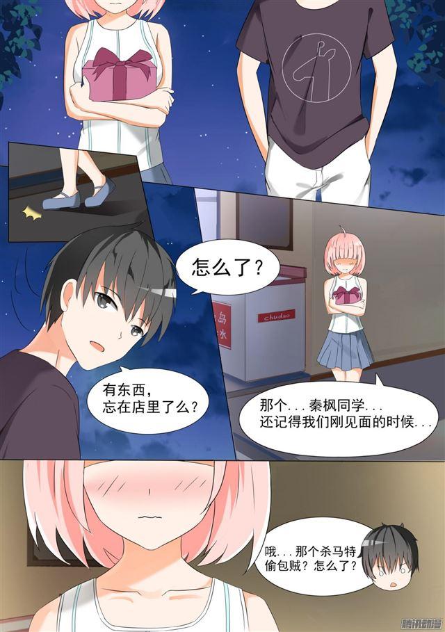 女子学院的男生2漫画,【55】谢谢你1图