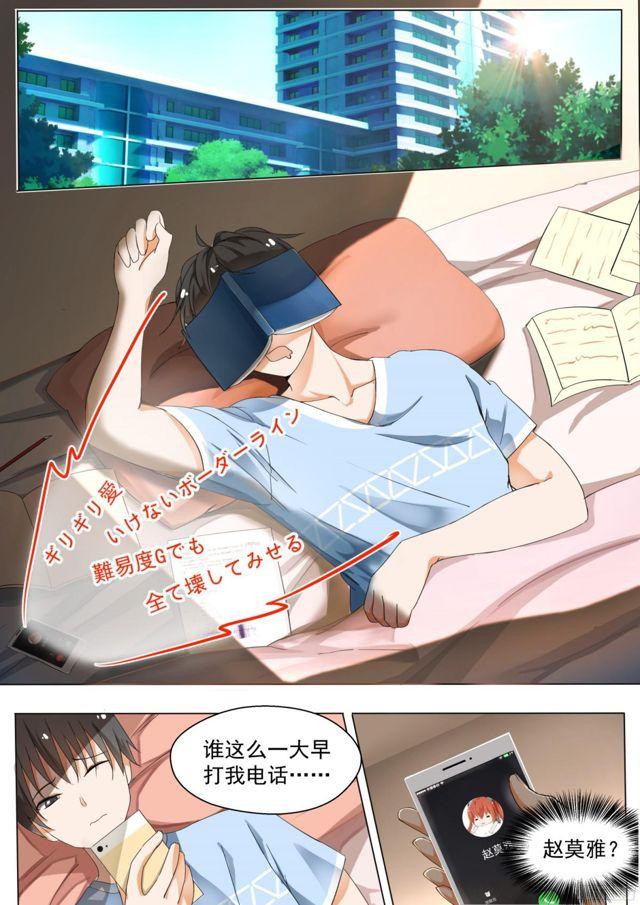 女子学院的男生一口气看完漫画,【125】鸽王素养(上)1图