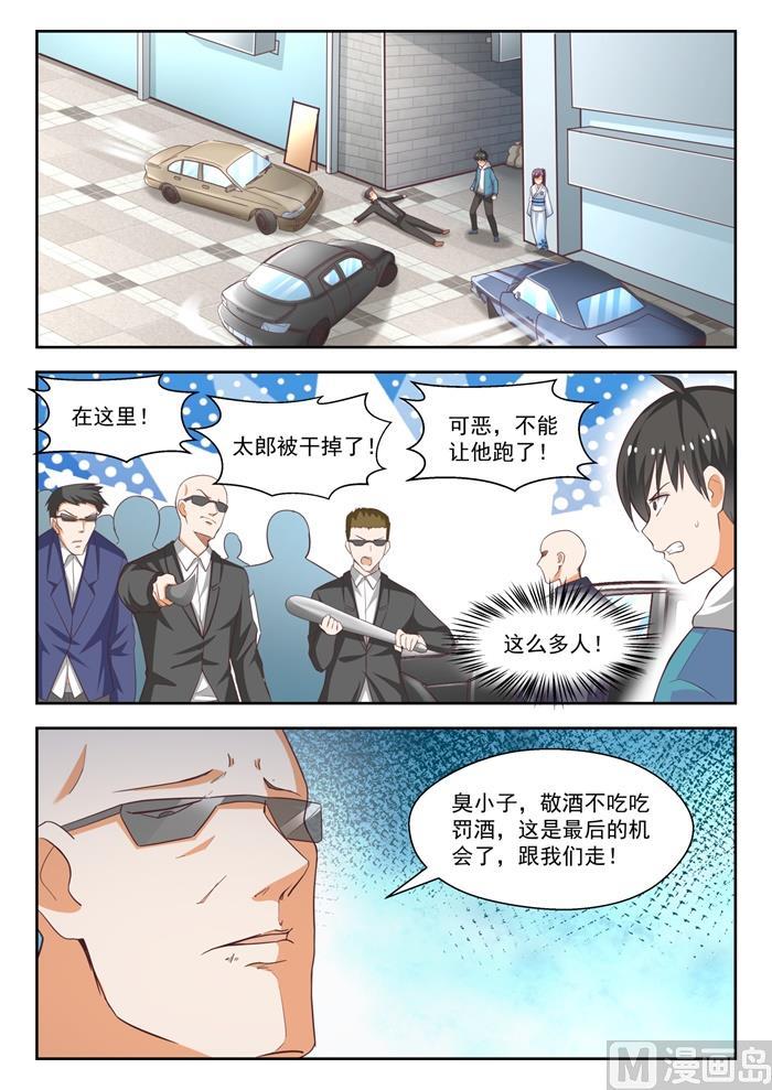 女子学院的男生小说漫画,【220】秋叶原之旅2图