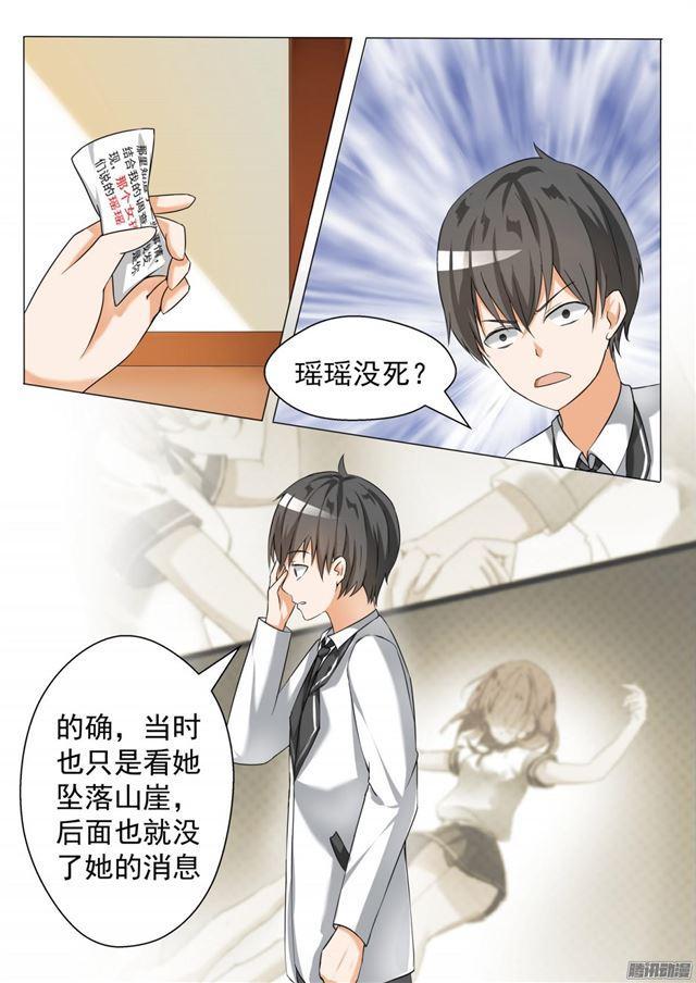 女子学院的男生免费下拉式6漫画漫画,【71】跳反1图