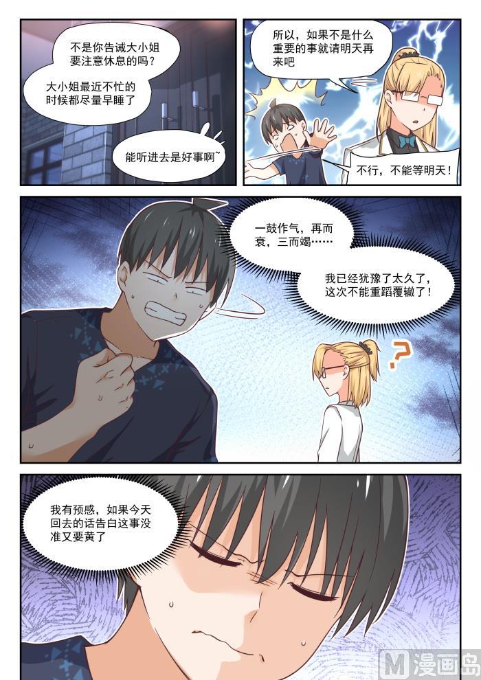 女子学院的男生女生漫画,【396】爱情长跑2图
