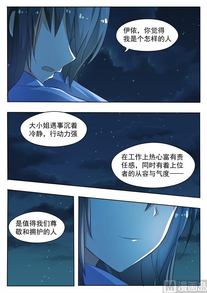 女子学院的男生免费下拉式6漫画漫画,【151】错综复杂2图